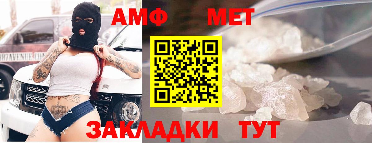 АМФ  Амфетамин 98%  Амфетамин  Губкинский  Вход с VPN 
