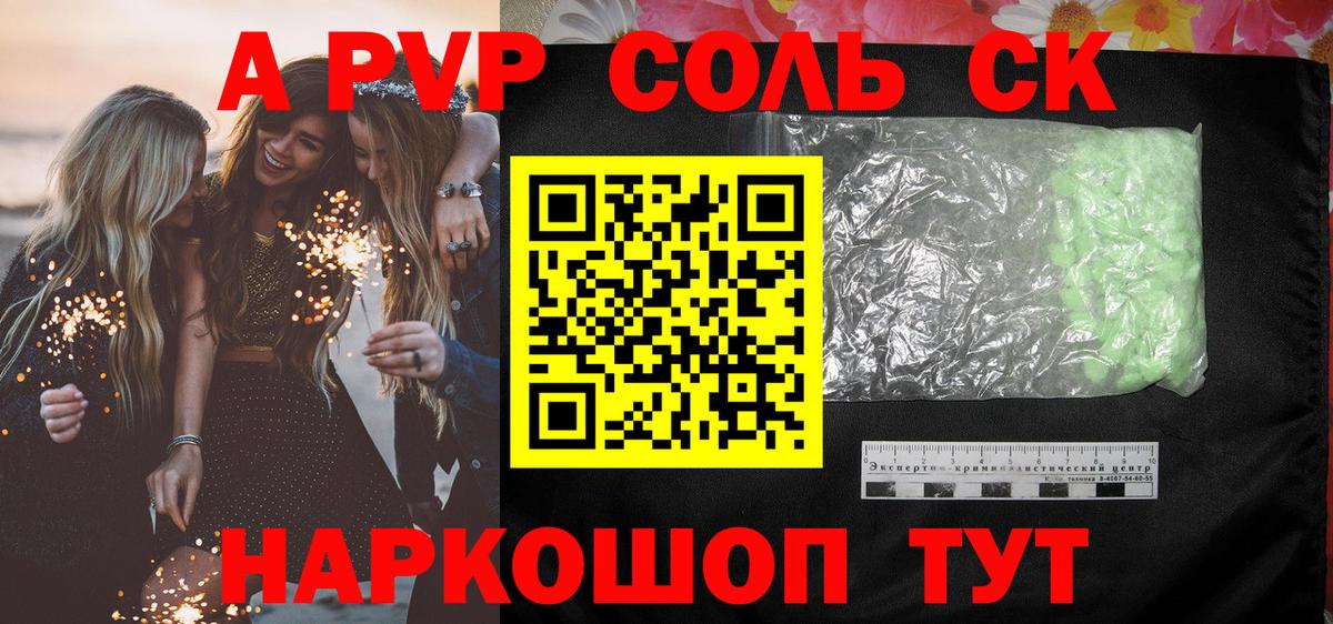 A PVP  Вход с VPN  Губкинский  Alpha-PVP СК КРИС  Alpha PVP СК КРИС 