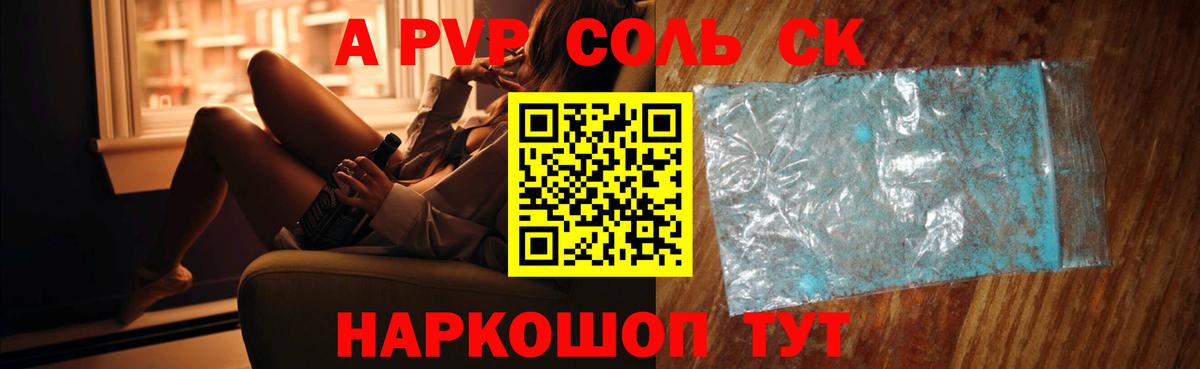 А ПВП крисы CK Губкинский