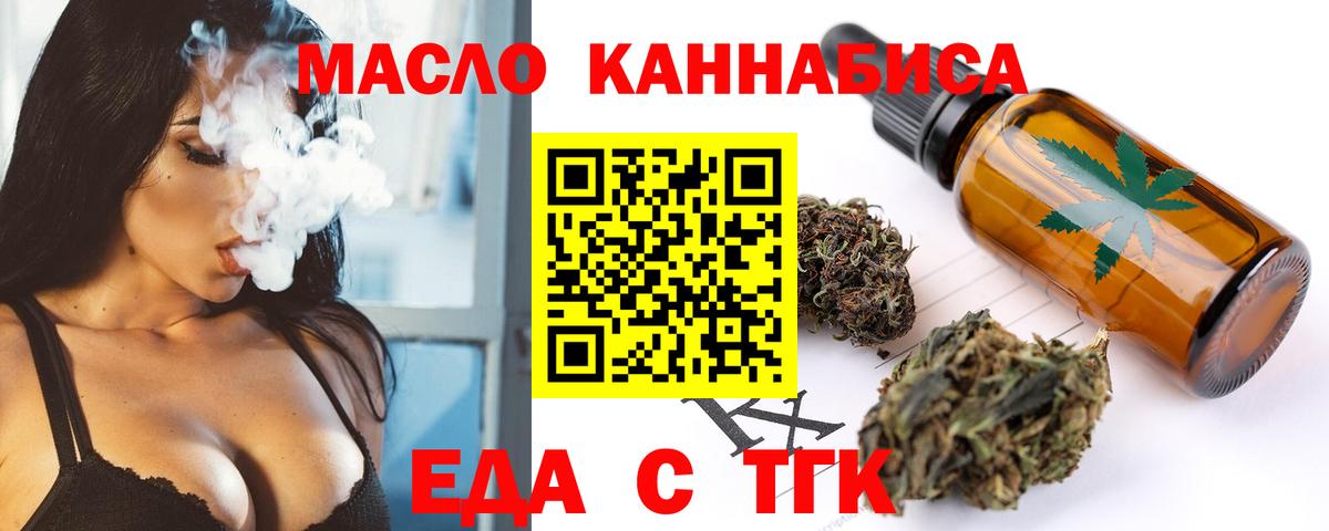 Печенье с ТГК марихуана  Вход с VPN  Губкинский 