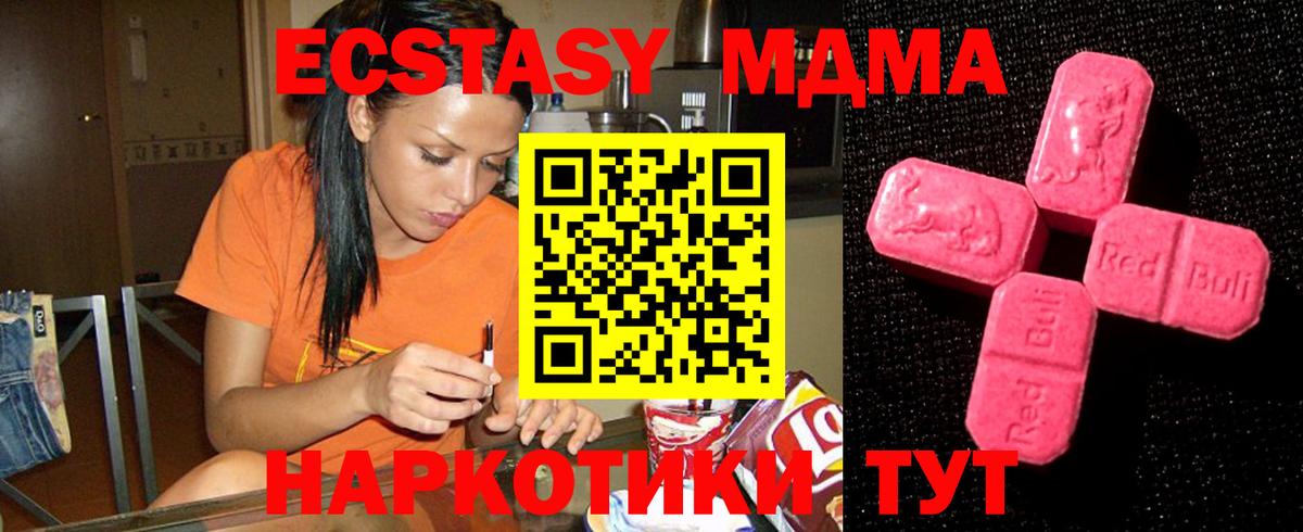 Ecstasy DUBAI  продажа наркотиков  Губкинский  Экстази диски  Вход с VPN    вход  ЭКСТАЗИ 