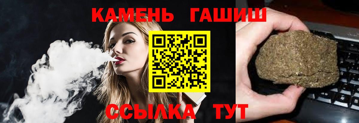 Гашиш 40% ТГК  ГАШ индика сатива  ГАШ  Губкинский  наркотики  Вход с VPN 