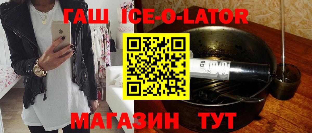 ГАШ хэш Губкинский