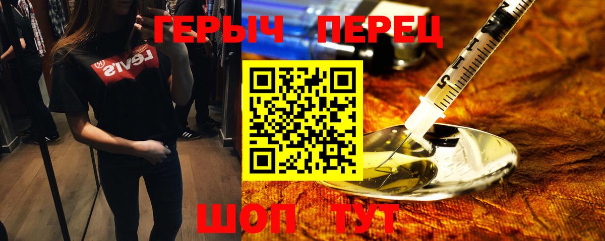 Губкинский  ГЕРОИН  Вход с VPN  Героин VHQ 