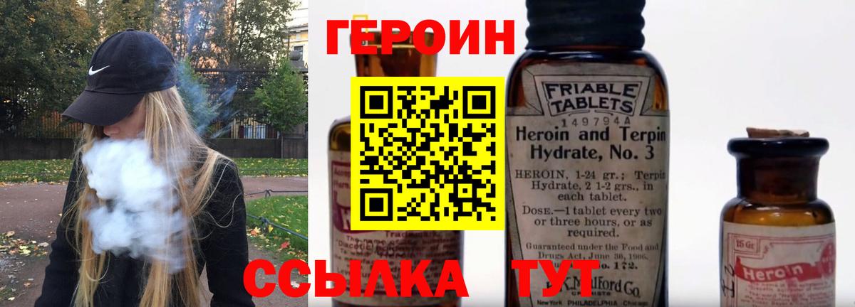 Героин гречка Губкинский