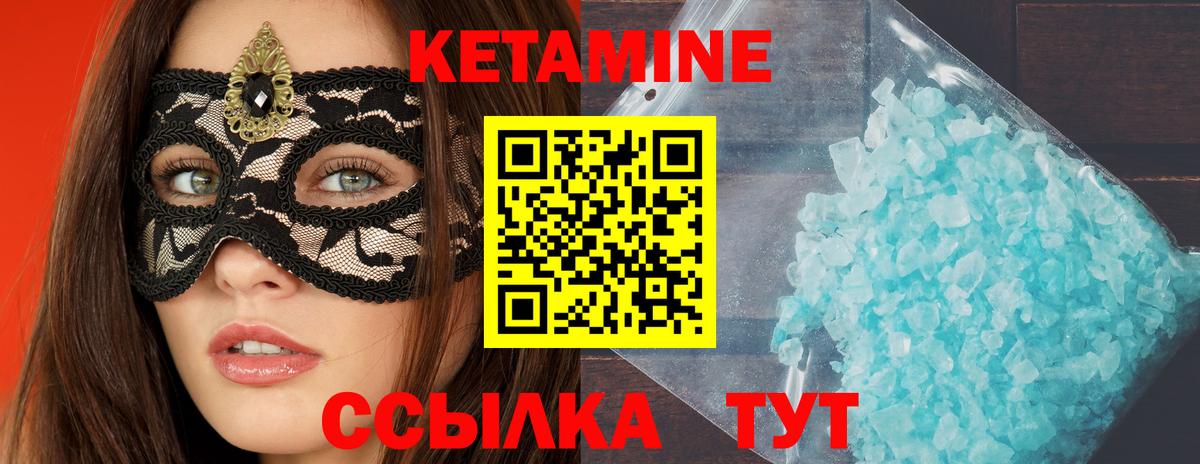 Кетамин VHQ Губкинский