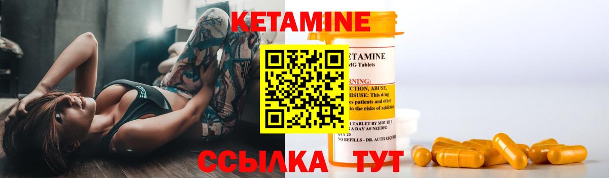 Губкинский  КЕТАМИН VHQ  Вход с VPN 
