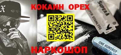 наркотики Шелехов