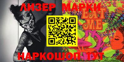 наркотики Шелехов