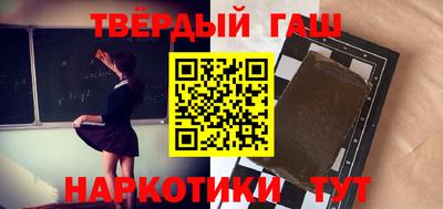 наркотики Шелехов