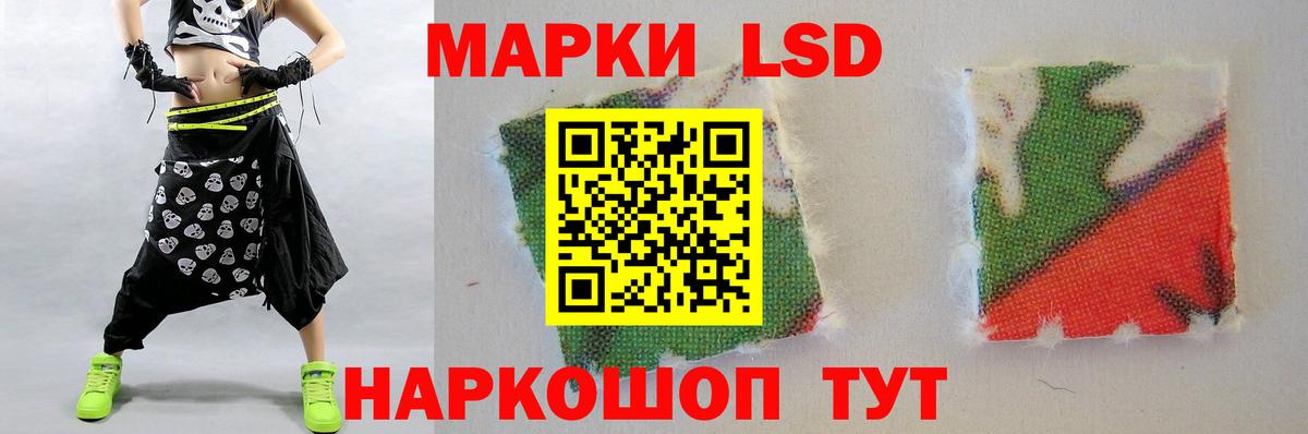 LSD-25 экстази кислота Губкинский
