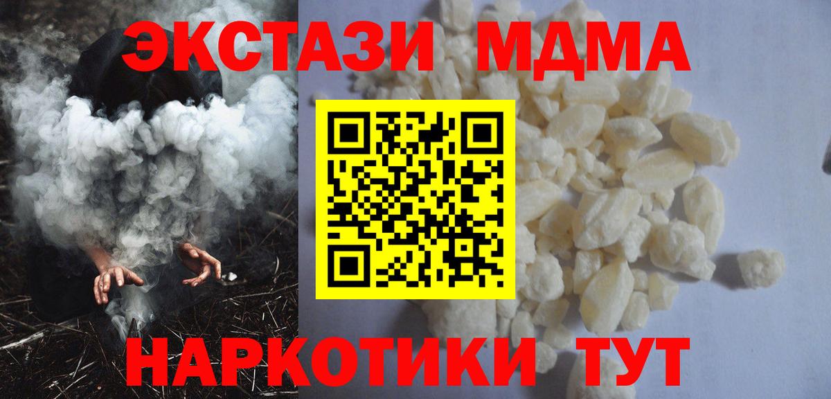 МДМА VHQ  MDMA  Губкинский  MDMA VHQ  Вход с VPN 
