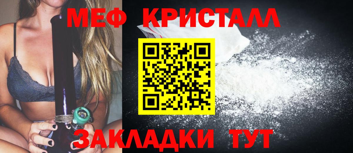 МЯУ-МЯУ кристаллы  МЕФ  МЕФ  MEGA ТОР  Губкинский  МЯУ-МЯУ 4 MMC  Вход с VPN 