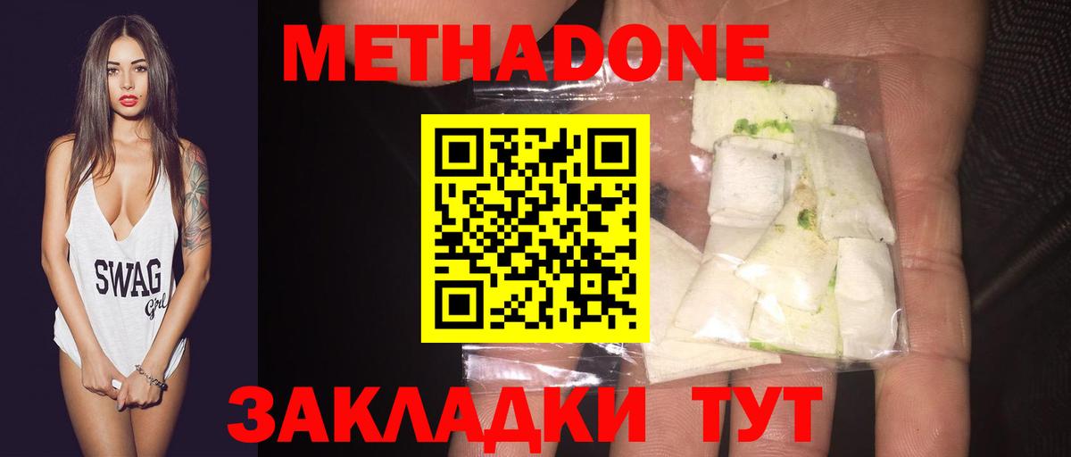 Метадон белоснежный  Вход с VPN  darknet официальный сайт  Губкинский  Метадон methadone 