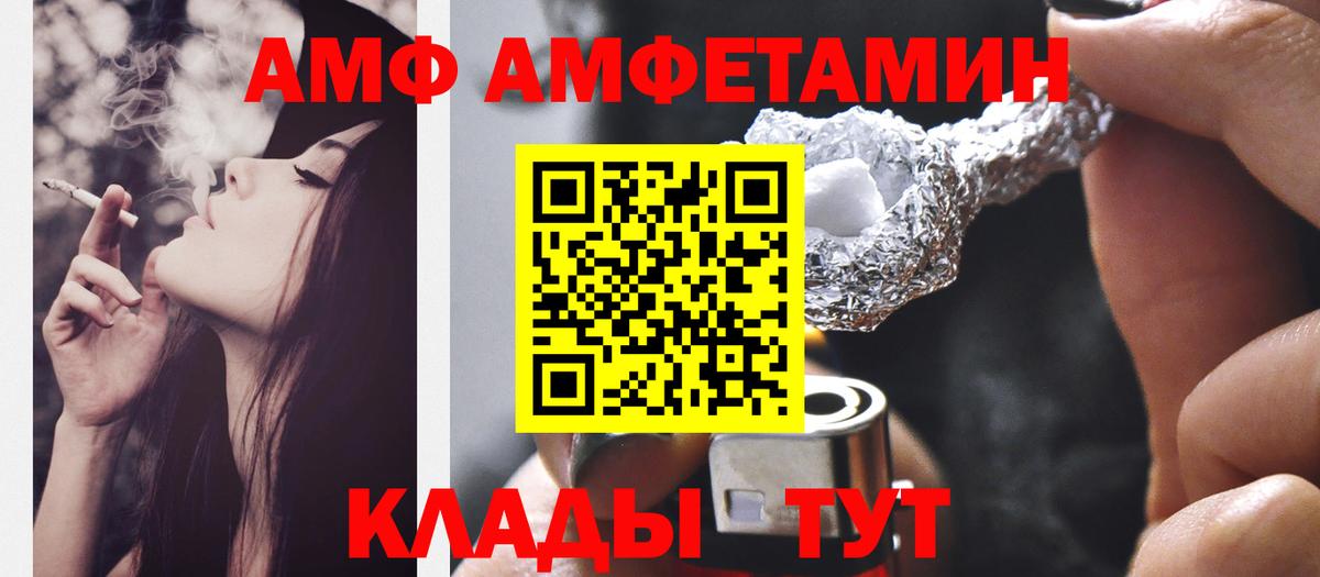 МЕТАМФЕТАМИН Methamphetamine  Вход с VPN  Губкинский 